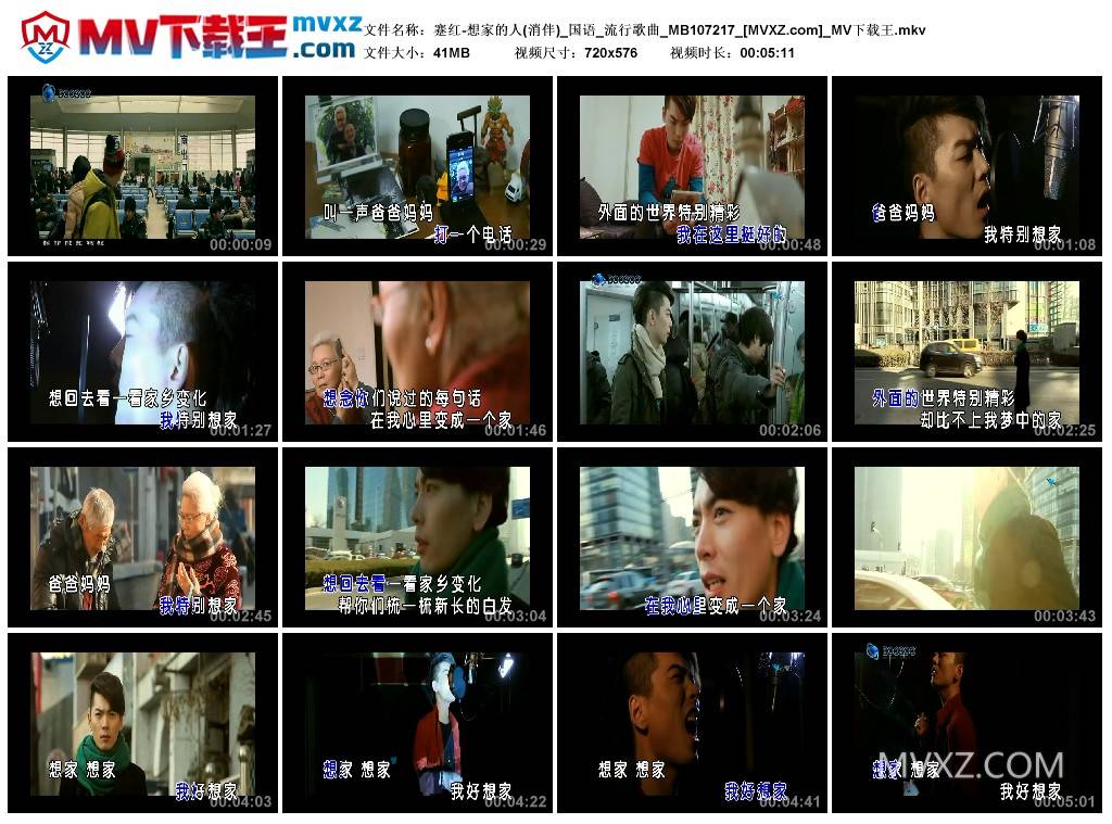 蹇红-想家的人(消伴)_国语_流行歌曲_MB107217